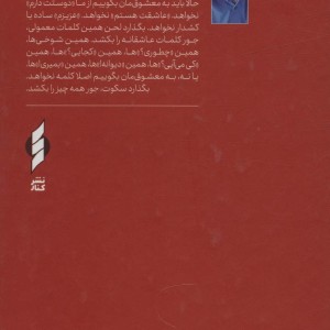 دال دوست داشتن نشر کنار