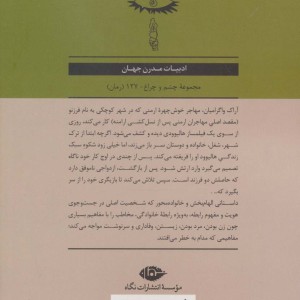 راک واگرام