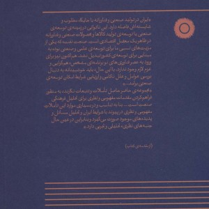 تحلیل فرهنگی صنعت