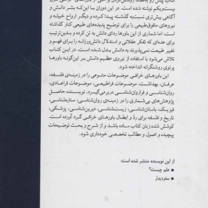 جهان فراطبیعی