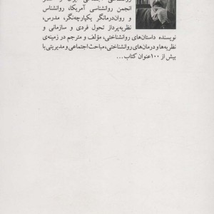 هنر درمانگری نشر قطره
