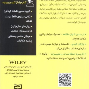 کتاب های دامیز گفت و گو در سفر به زبان انگلیسی