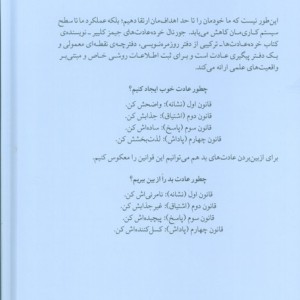 جورنال خرده عادت ها