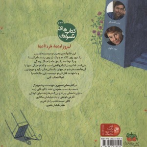 چرا ما خارج از شهر زندگی می کنیم - پتر اشتام