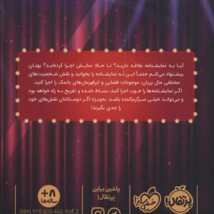 پرونده گرگ بد گنده