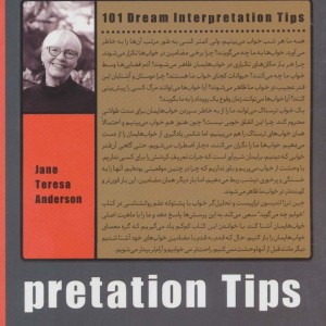 خوابم چه می گوید