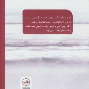 خنده غمگین ترت می کند