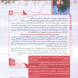 به سوی طبیعت وحشی