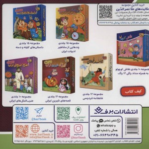 ملانصرالدین و زن طمع کار