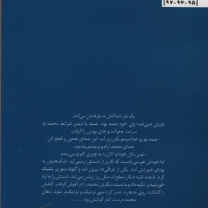 خورشید که غرق نمی شود