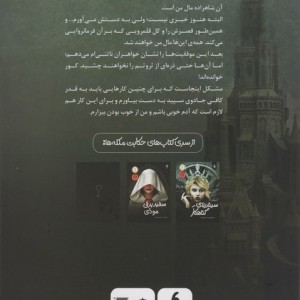 سیندرلای گناهکار