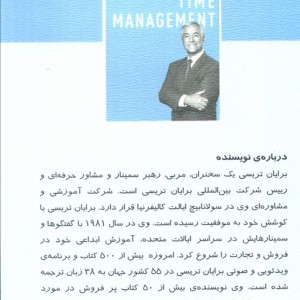 مدیریت زمان نشر شهرآب