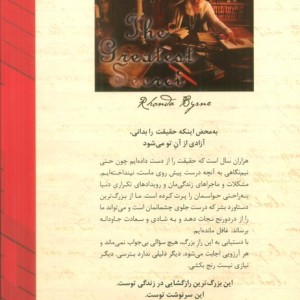 بزرگ ترین راز نشر لیوسا