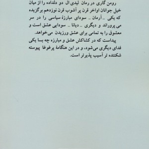 لیدی ال