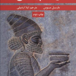 کتاب رساله پیشکش