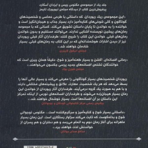 چکش ثور