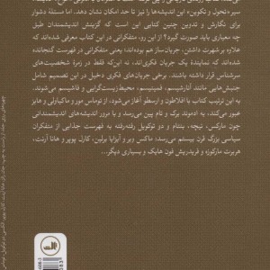پنجاه متفکر بزرگ سیاسی