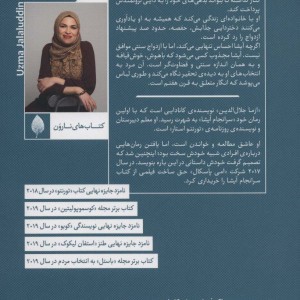 سرانجام آیشا