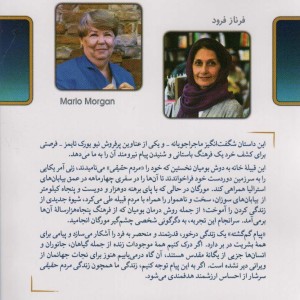 پیام گم گشته نشر کلک آزادگان