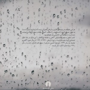 راه فرو بسته