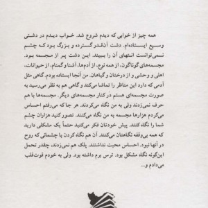 رنسانس مجسمه ها