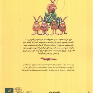 خرگوش سوپر قهرمان
