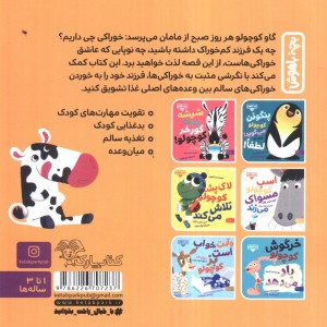 بچه باهوش 1
