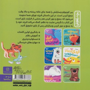 بچه باهوش 6
