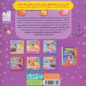 بیا به دقت نگاه کنیم