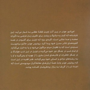 امپراتور جونز