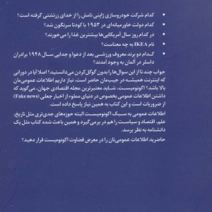 کتاب دانشنامه اکونومیست