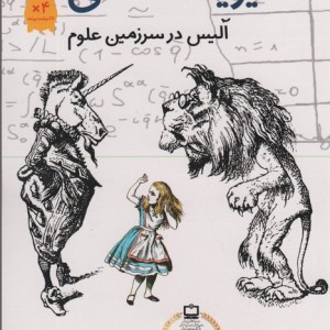 فیزیک لعنتی