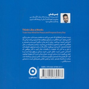 مثل یک راهب فکر کن خودیاری