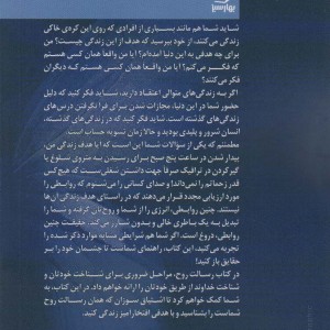 رسالت روح