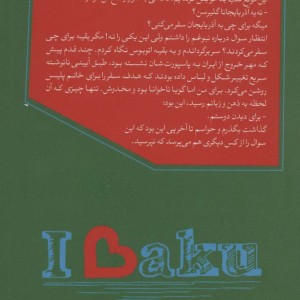 آنجا که باد کوبد