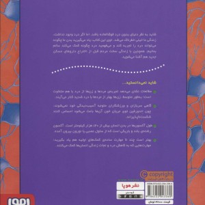 زندگی با درد بهتر است یا بی درد؟