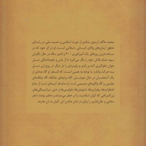 ای جماعت اویانین