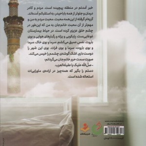 همسایه های خانم جان