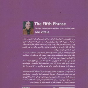 عبارت پنجم