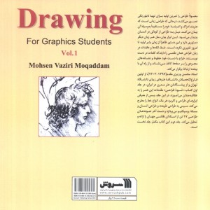 شیوه طراحی 1 نشر سروش