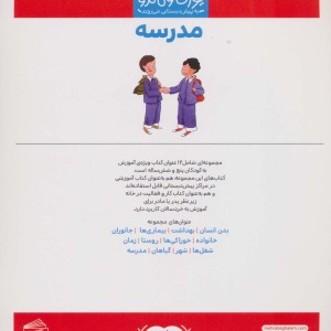 مدرسه