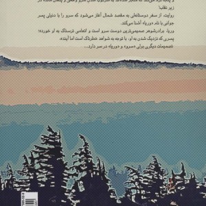 نیکوتین