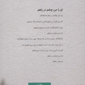 شعر زمان