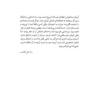 شجاعت در برهوت