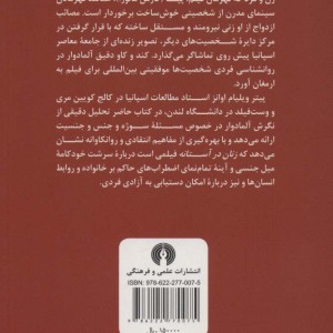 زنان در آستانه فروپاشی عصبی