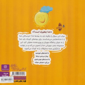 چقدر تو مهربونی