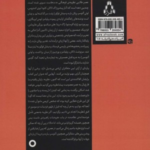 پس از نظریه