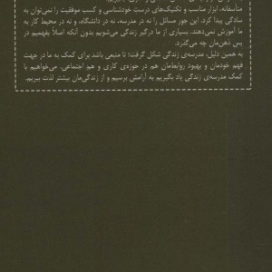 کتاب خودشانسی