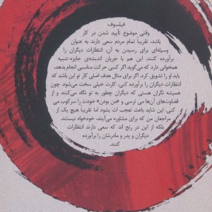 شهامت مورد تنفر بودن
