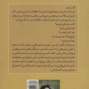 همیشه آلیس